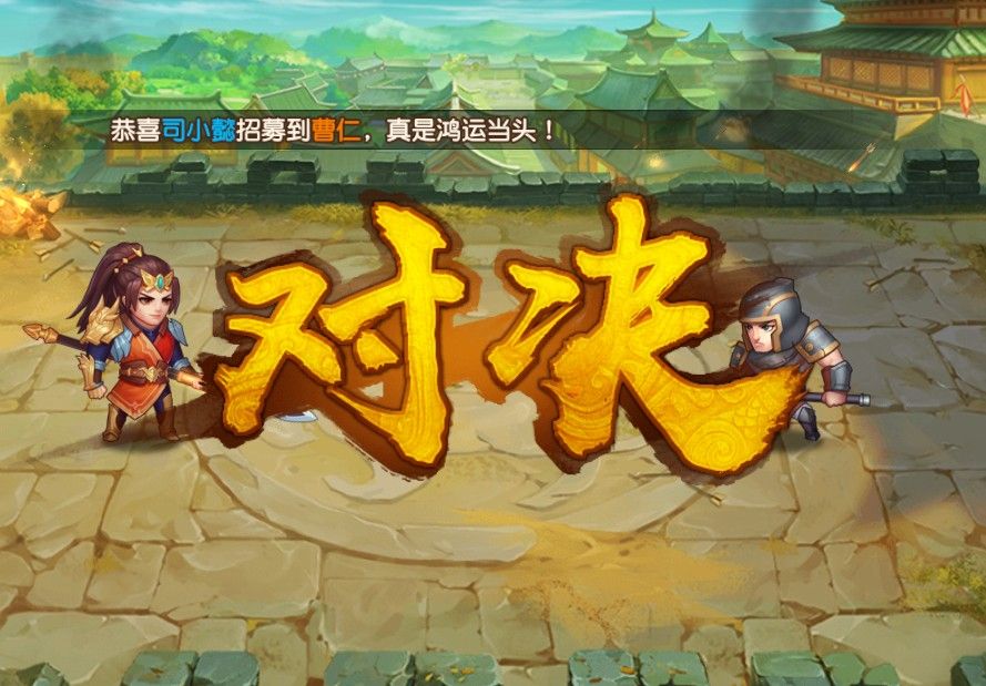 乱世猛将  v1.2.602图3