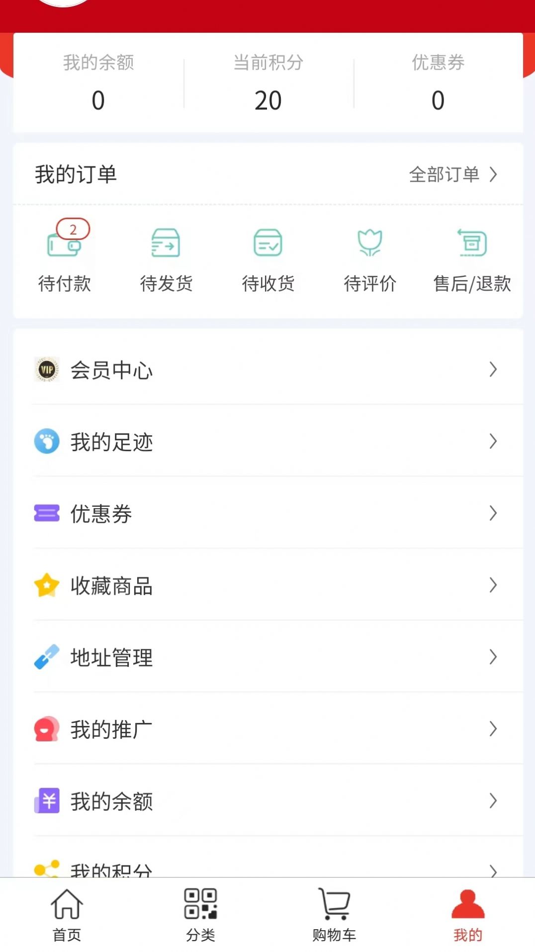 惠想Plus会员  v1.0.6图1