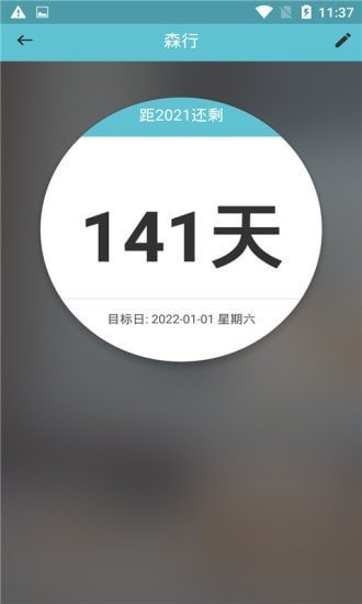 森行  v1.0.0图1