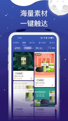 唯蜜星球  v4.0.05图2