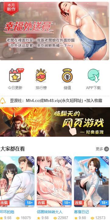 歪漫社免费版  v1.0图3