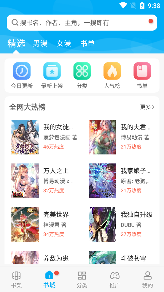 风车漫画APP下载新版 V9.191.210 安卓版  v9.191.210图3