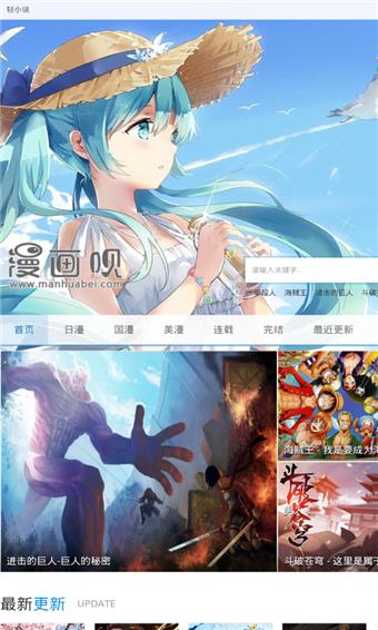 漫画呗去广告版  v2.0图1