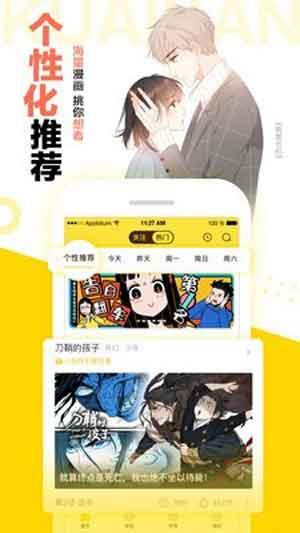 快看漫画免费破解版  v1.0图2