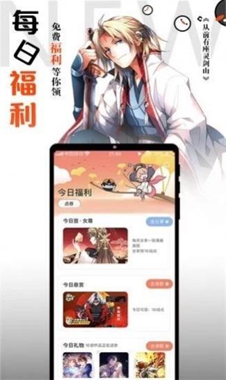 胡椒漫画破解版  v1.2.05图2