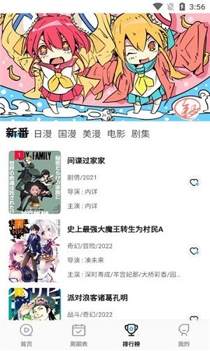 喵次元去广告纯净版 V5.6.0 安卓版  v5.6.0图1