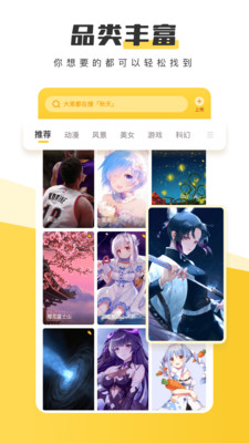 元气桌面壁纸  v2.32.727图1