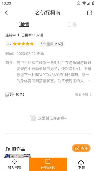 酷笔漫画下载免广告 V1.0.0 安卓版  v1.0.0图1