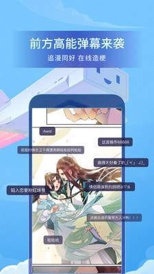 爱特漫画高清版  v1.0图1