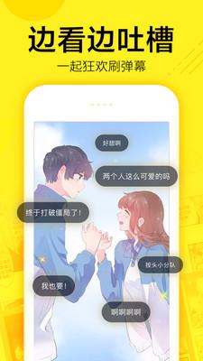 热辣漫画破解版  v2.0图3