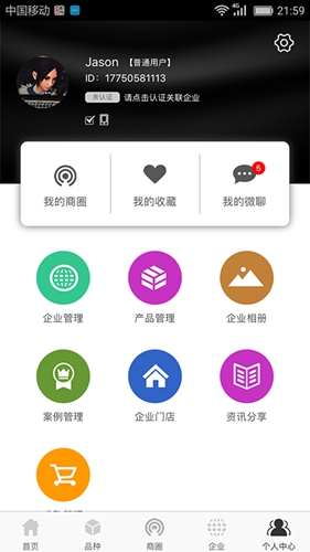 石材秘书