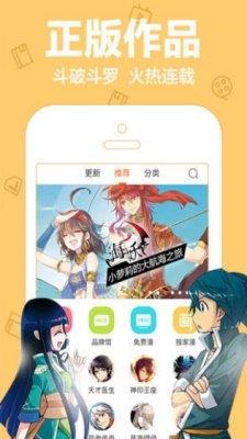 toptoon漫画手机版  v3.0图2