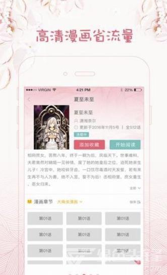 羞羞漫画手机版  v1.0.1图1