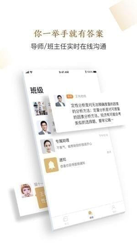 精进学堂  v3.11.36图1