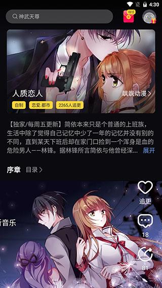 568漫画App最新免费版  v1.0图3