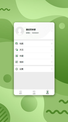 路径艺体家  v2.9.0图2