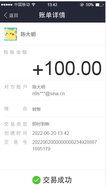 支付宝转账截图生成器手机版下载