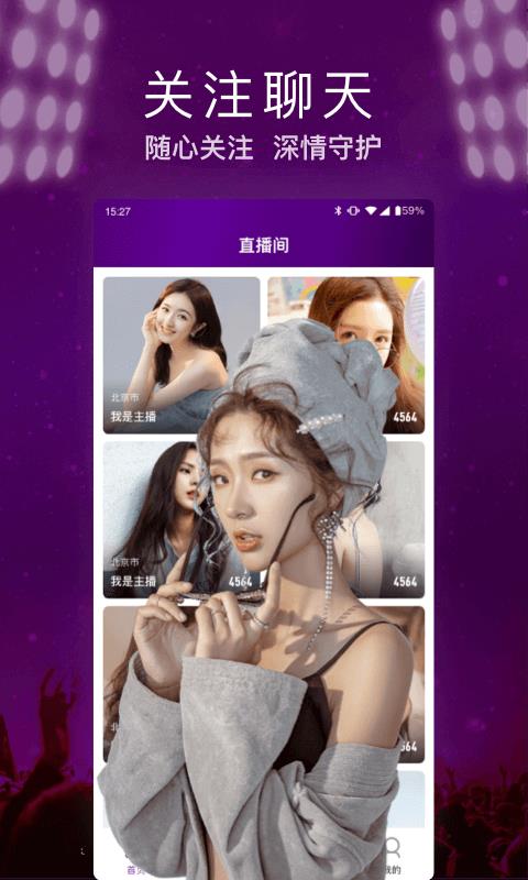 快呀直播  v8.1.9.1013图4