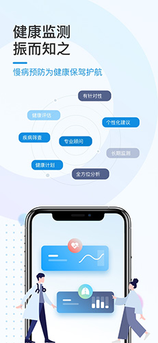 振知健康  v4.1.5图1