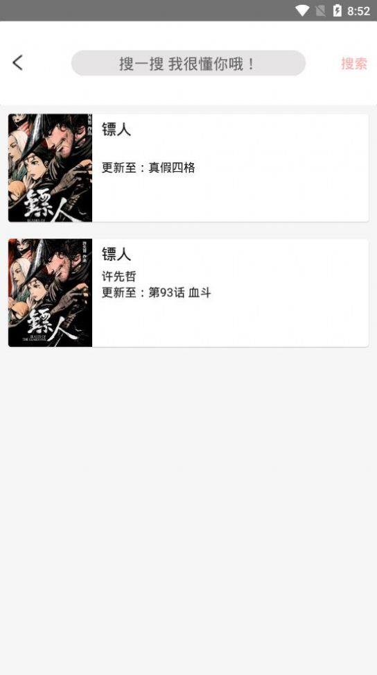 喵喵番  v6.0图3