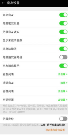chihiro微信密友最新版  v8.0.35图1