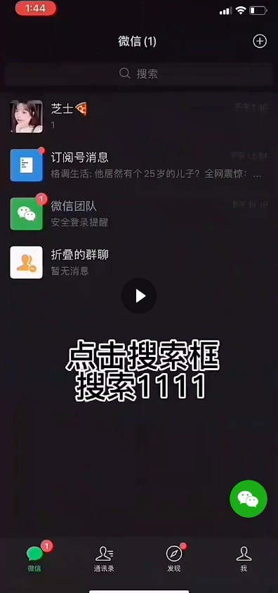 chihiro微信密友最新版
