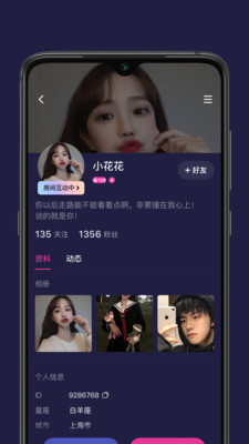 秋茶语音社交有你所爱  v1.5.10图1