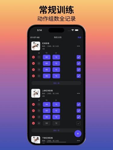 立训  v1.2.4图2