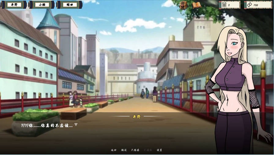 火影女忍者训练师  v1.23图1