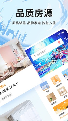 自如  v7.10.3图2