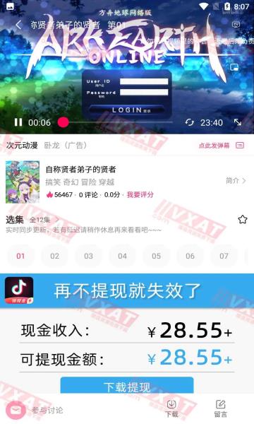 次元动漫下载安装  v5.0.4图1