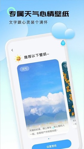 极简天气  v1.0.3图3