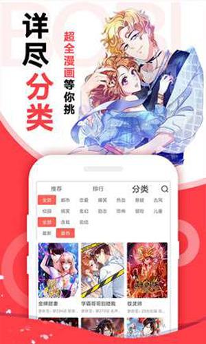 谜m漫画破解版  v1.0图1