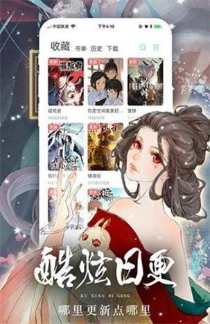 禁漫天堂免费版  v2.0图2