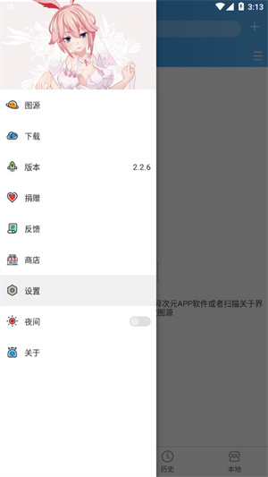 异次元动漫  v1.3.0图3