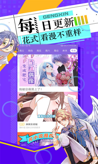 神漫画免付费版 V2.6.3 安卓版  v2.6.3图3