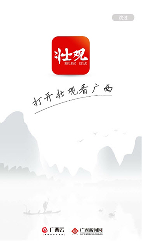 壮观  v1.0.39.0图1