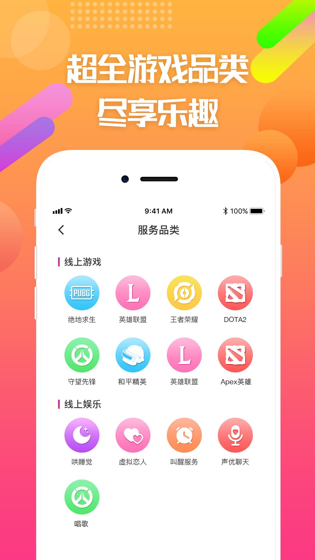 嘟嘟电竞  v2.4.0图4