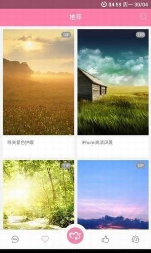 美之图  v3.1.4图1