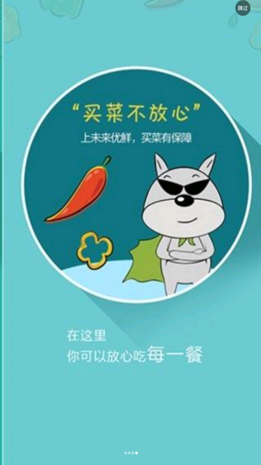 每领鲜  v1.0图3