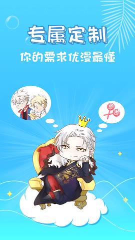 修修漫画  v6.8.0图3