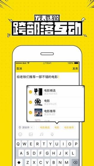 兴趣部落app下载安装2021  v2.3.0.3306图3
