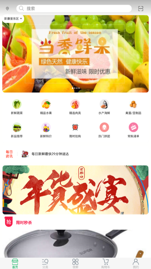 每领鲜  v1.0图2
