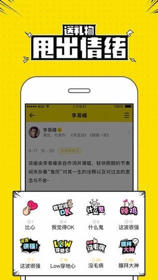 兴趣部落app下载安装2021