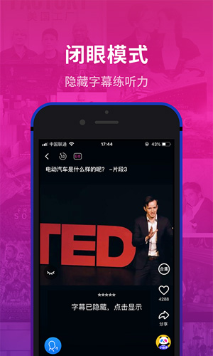 秒熊英语  v3.3.7.3图2