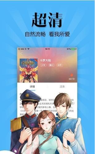 触漫旧版本  v1.0图2