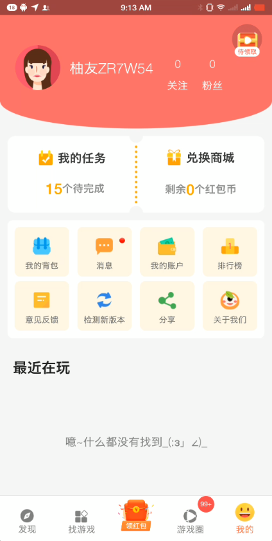 柚子乐园免费下载正