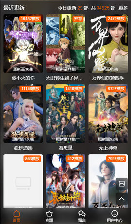 o站(Omofun)下载安卓