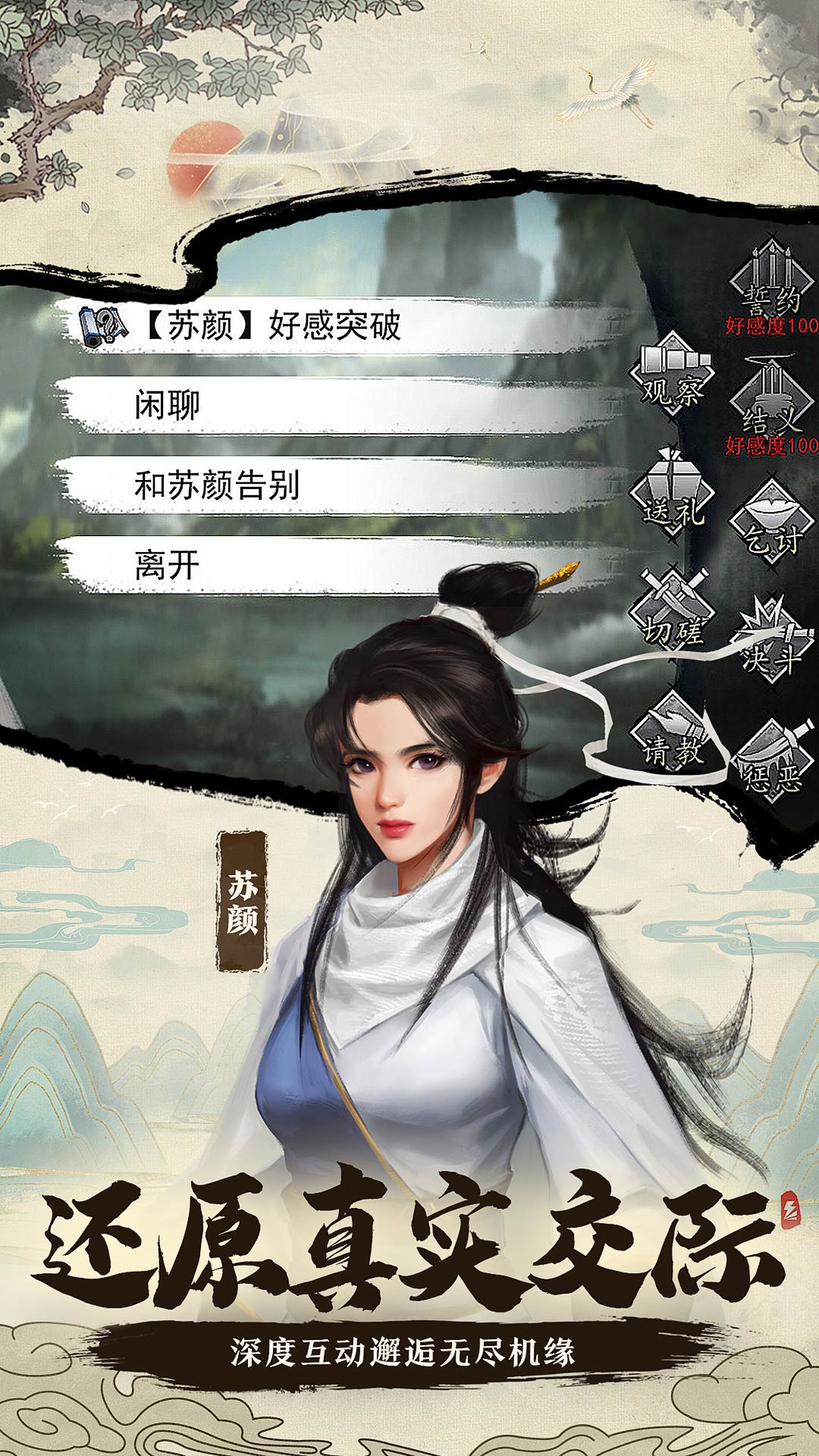 我的侠客破解版  v1.0.11图1