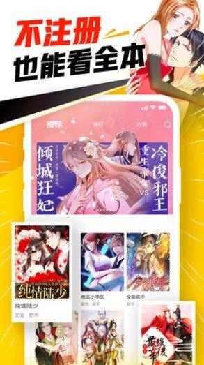 佩奇漫画  v1.0图1